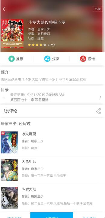 笔趣阁2026