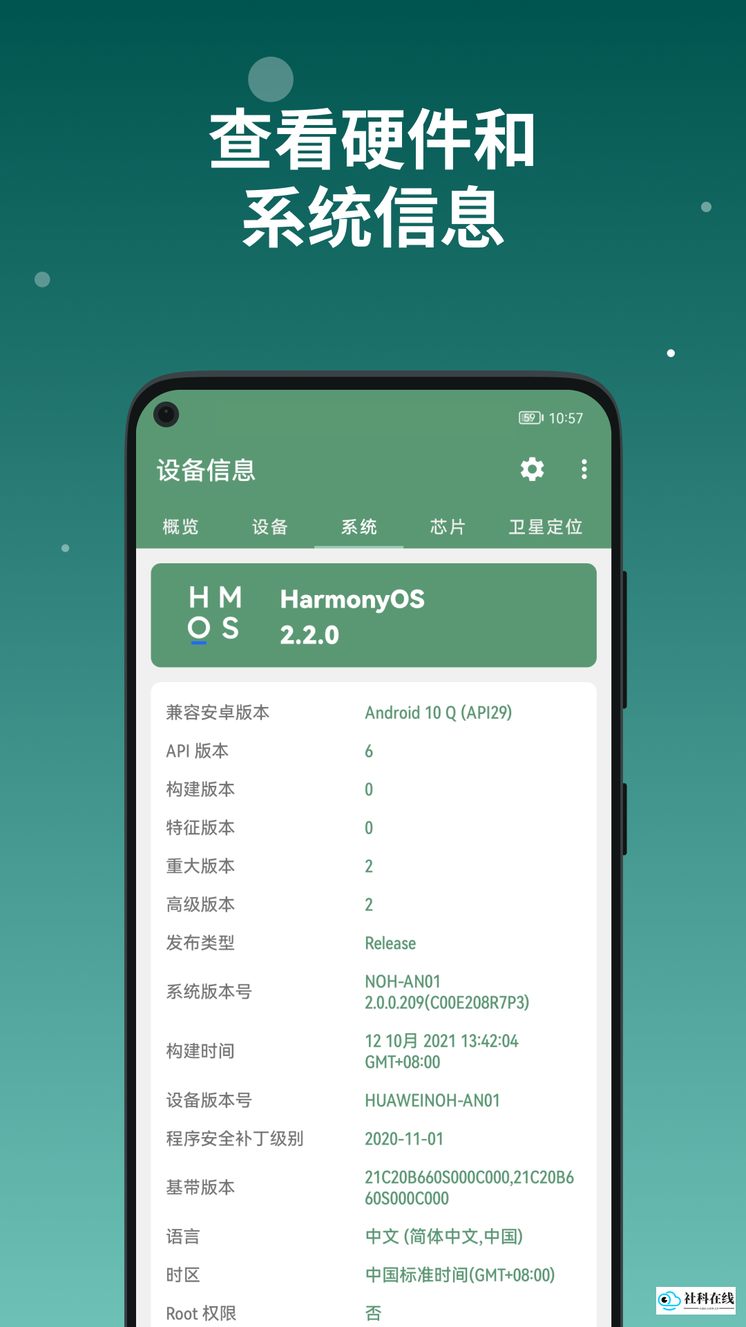 设备信息by流舟