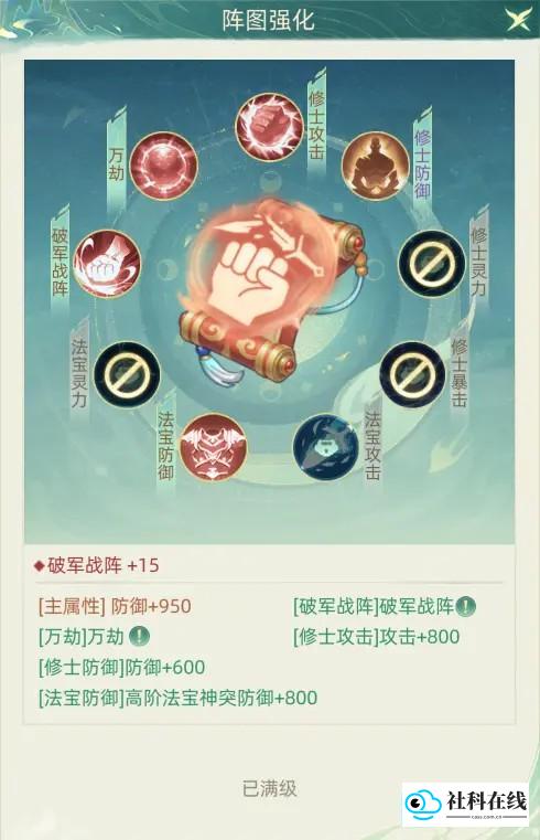 初始3技能满级阵图