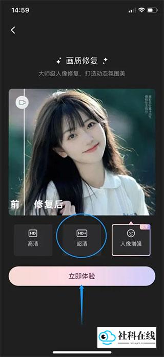 WINK画质修复app