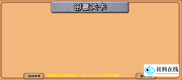 植物大战僵尸精华版手机版玩法介绍6