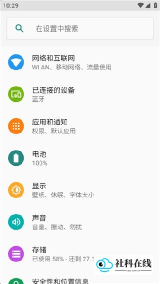 keymapper连点器使用步骤7