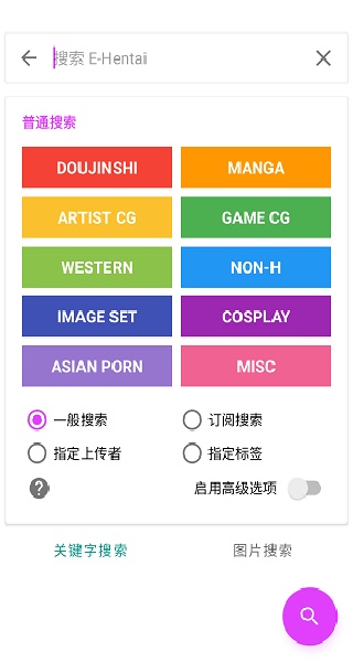 ehviewer白色版1.9.5.2