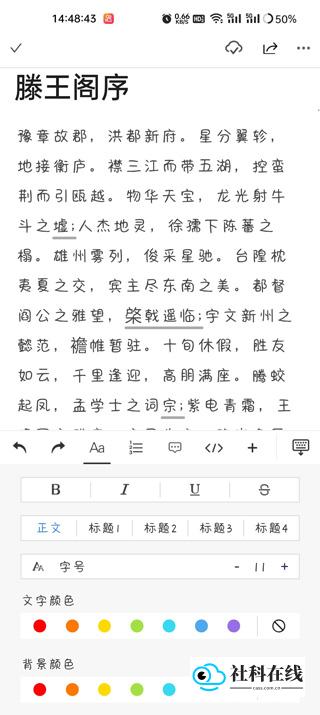 秘塔写作猫app