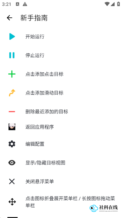 秋华连点器9&middot;0(无字)