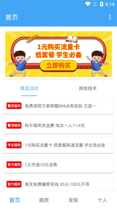 唯梦工具箱app