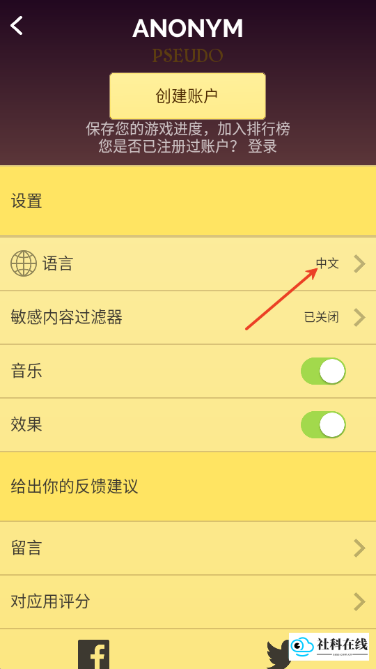 网络天才akinator游戏玩法2