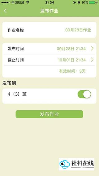 E英语宝界面5