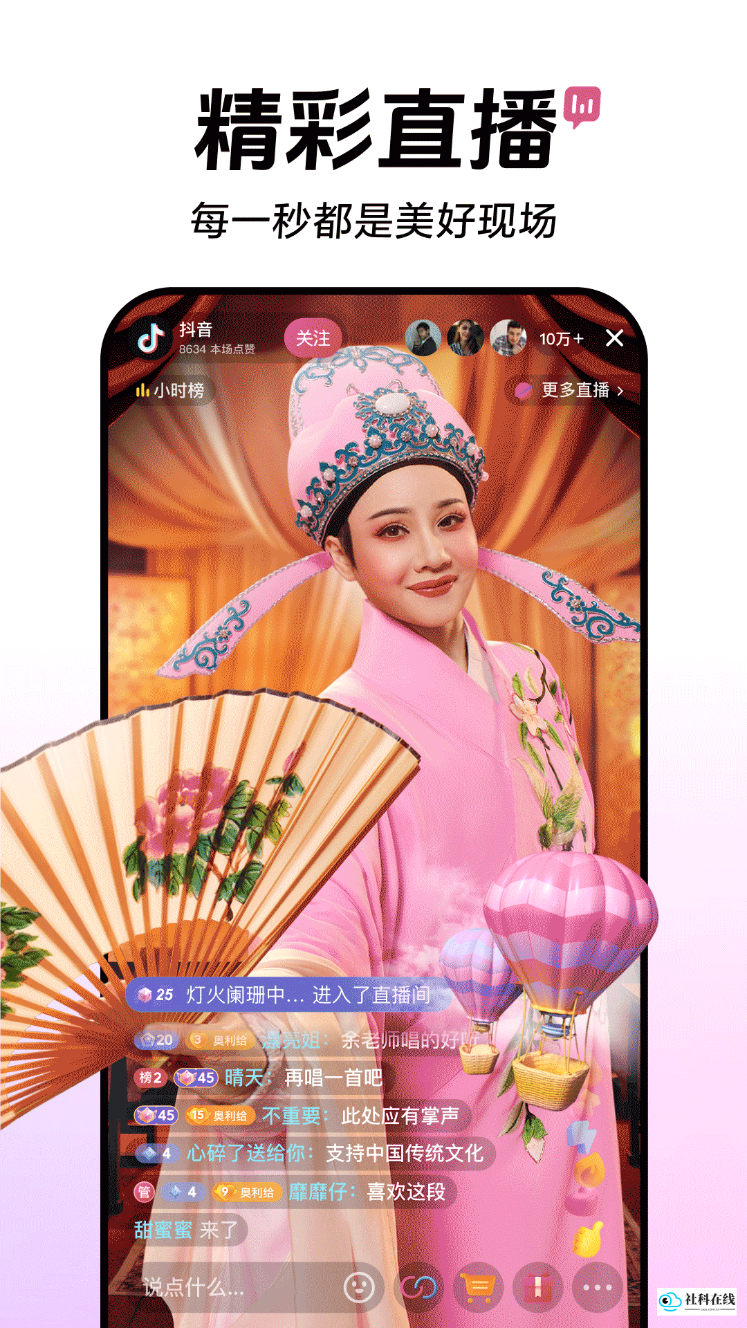 抖音手表版功能