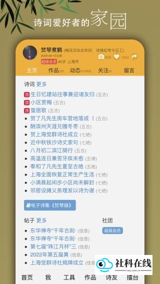 诗词吾爱检测