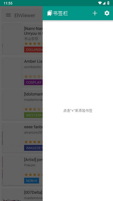 EhViewer1.9.9.10版本