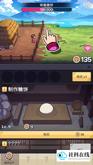 糖饼外传