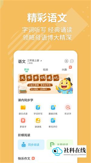 E英语宝