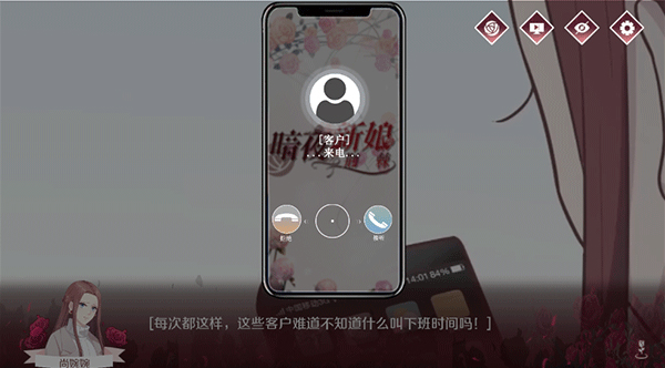 暗夜新娘游戏界面