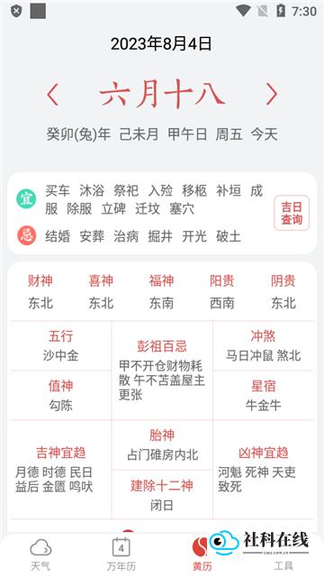 小云天气预报