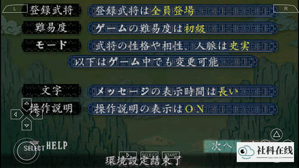 三国志8威力加强版