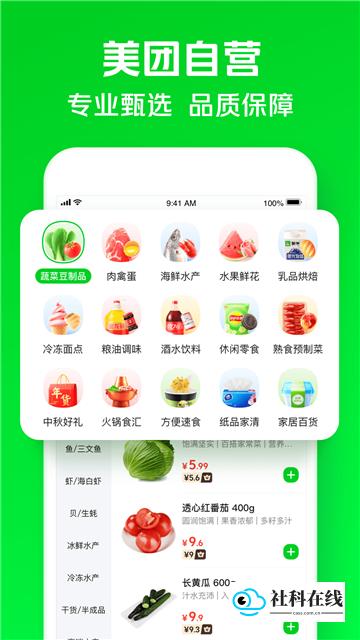 小象超市
