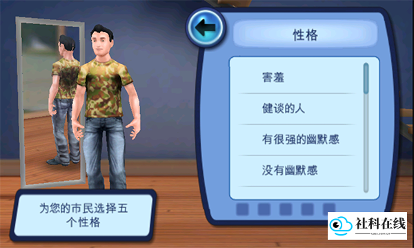 游戏玩法步骤3