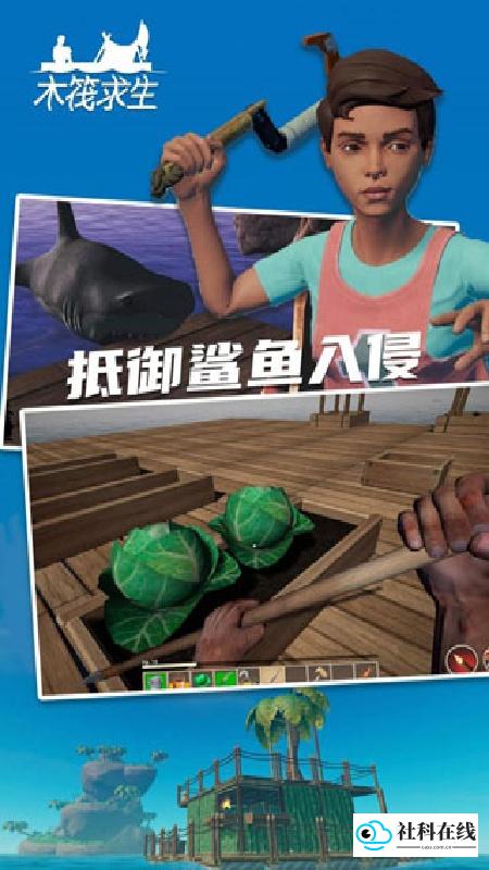 木筏求生2中文版