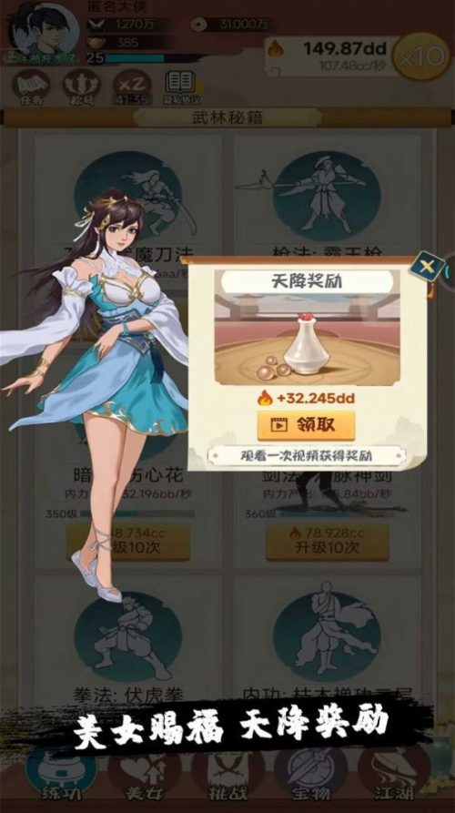 小金群侠传游戏官方版