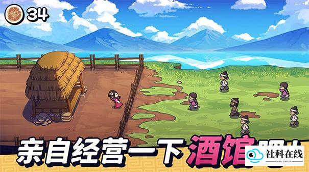 糖饼外传安卓版