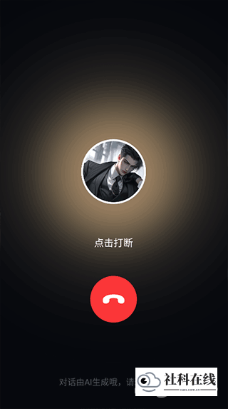 语音通话界面