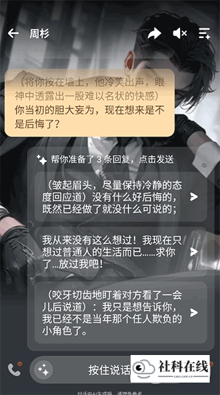 选择角色步骤