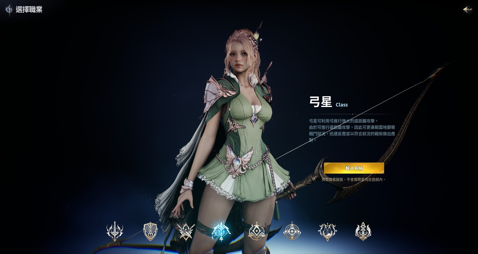 永恒之塔2国际服