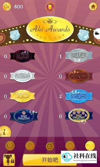 网络天才akinator游戏玩法4