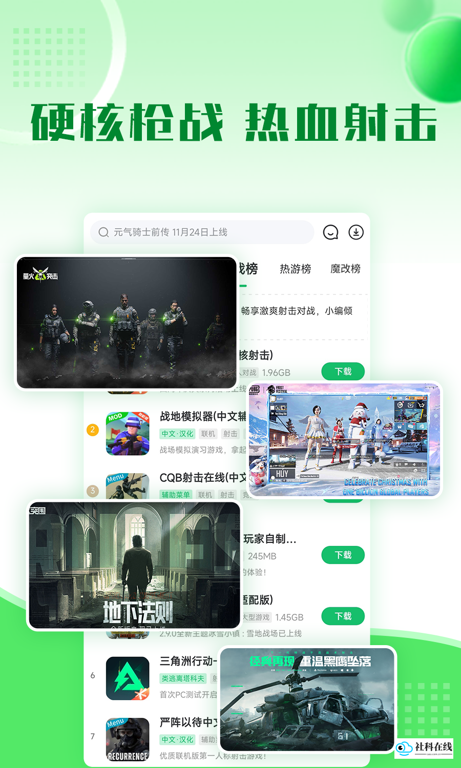 7723官方正版