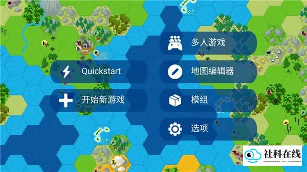 文明帝国原版游戏玩法2