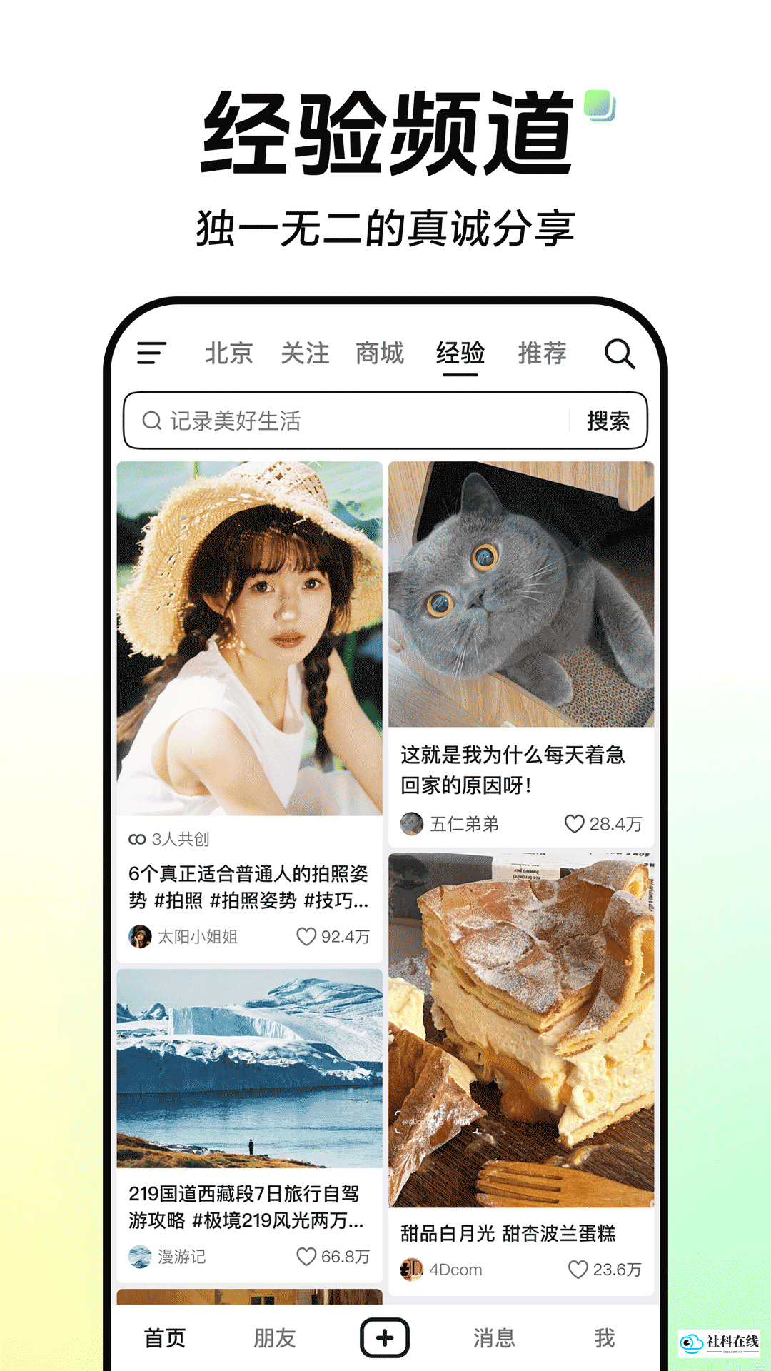 抖音手表版展示