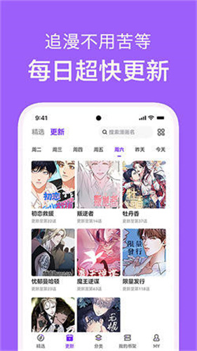 看耽漫画新版本