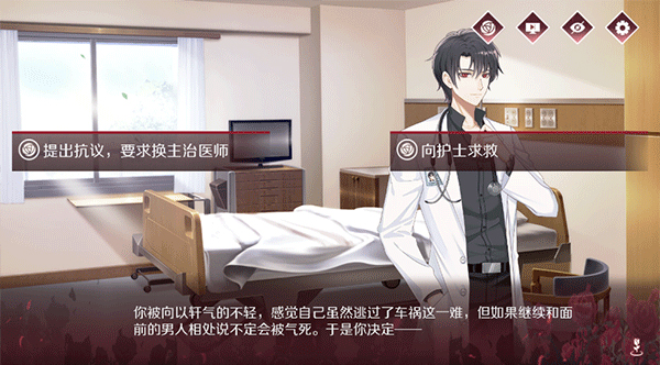 暗夜新娘游戏界面
