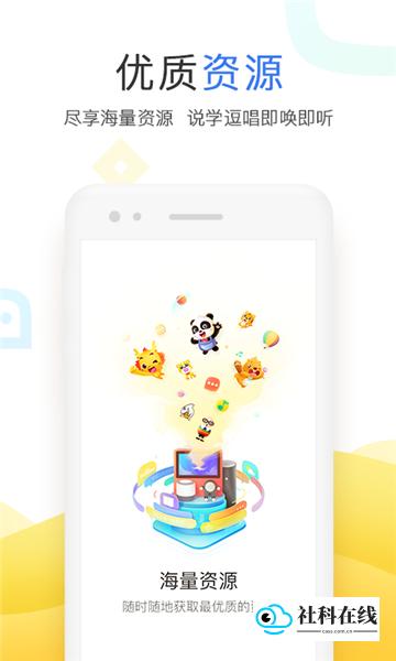 小度音箱app