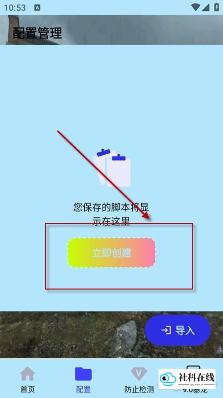 使用方法步骤二