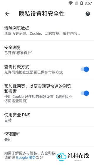 Chrome浏览器142安装步骤图-5