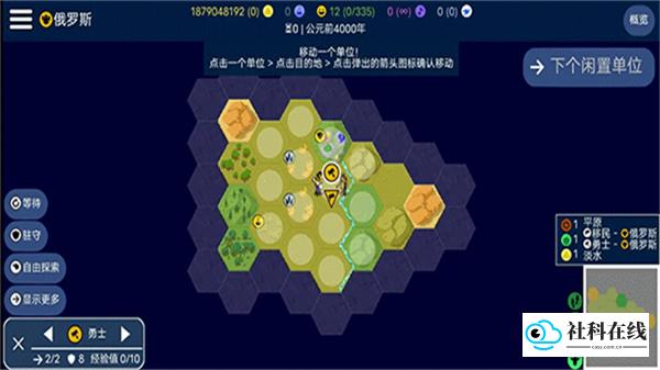文明帝国原版