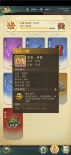 九州异兽记0.1折