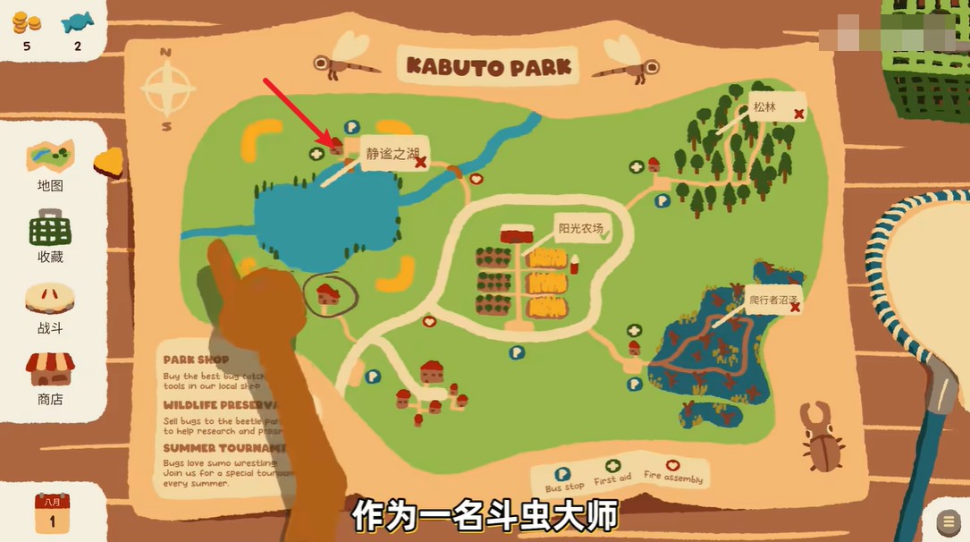 兜虫公园
