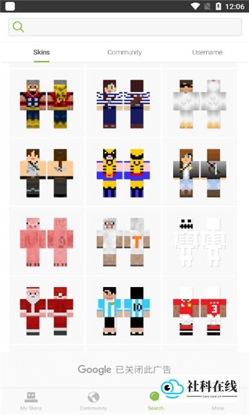 skinseed中文版