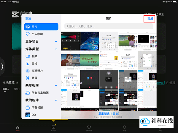 剪映添加人工语音步骤2