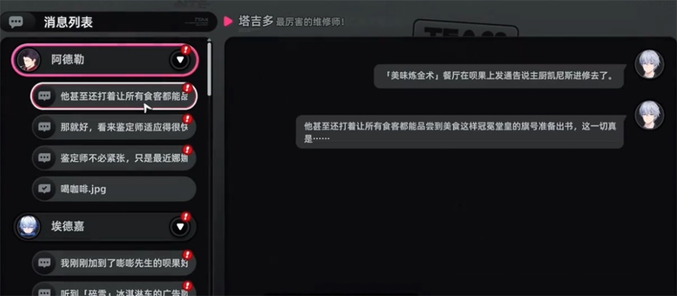异环港澳台服