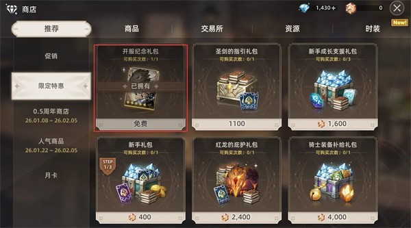 遗忘之剑