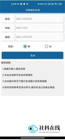 功能展示图