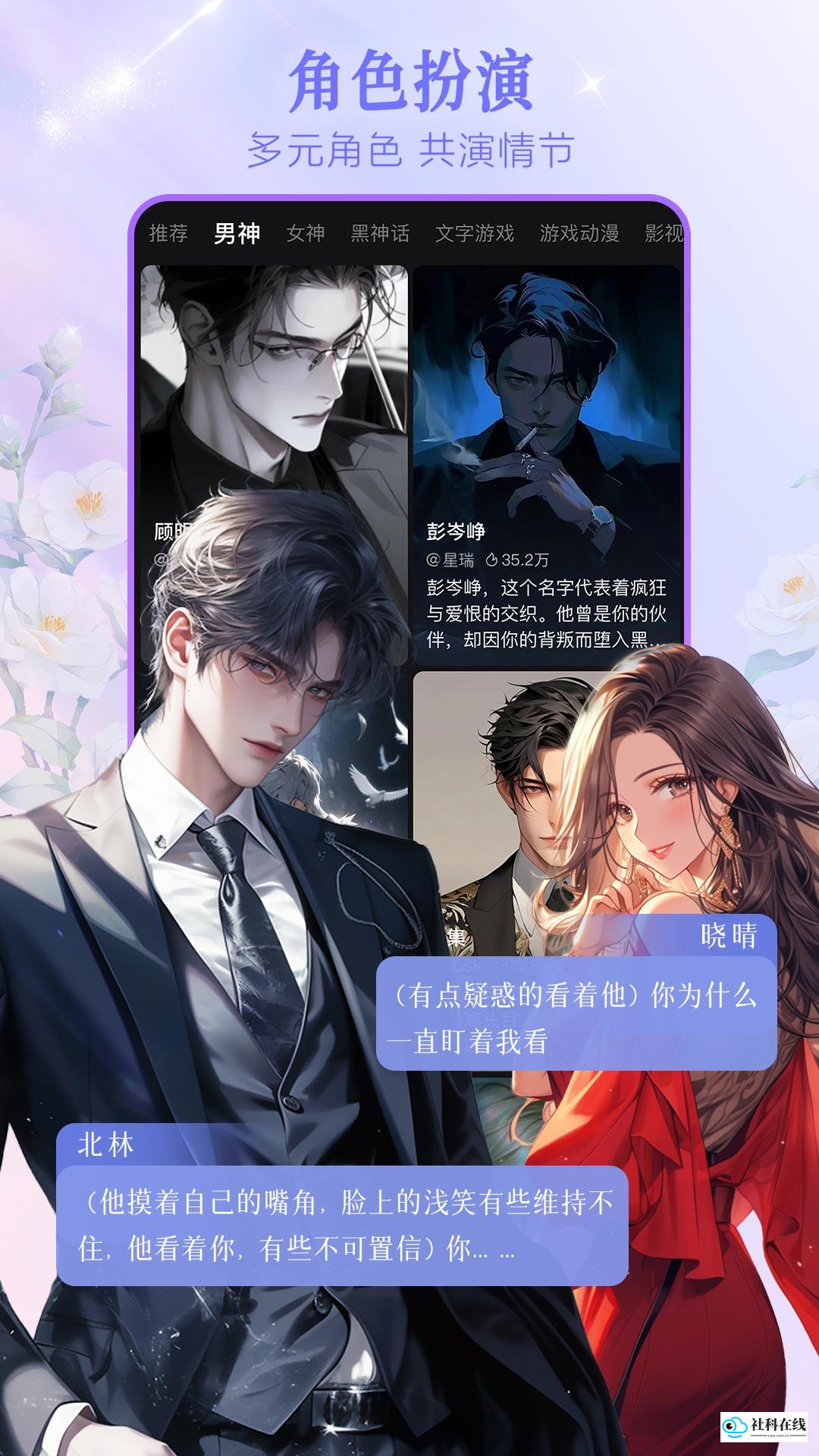 wow聊天软件