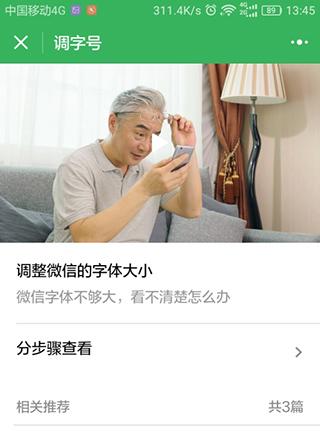 微信旧版本