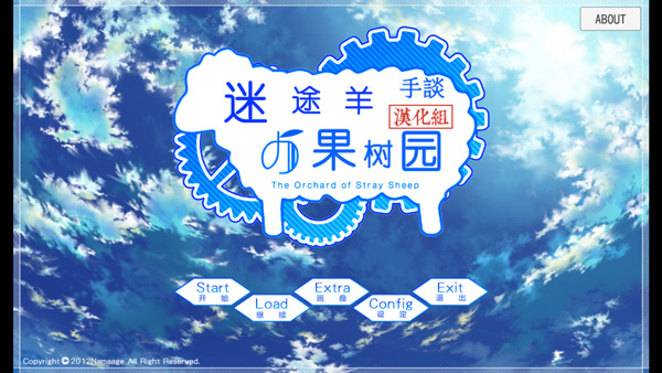 迷途羊的果树园汉化安卓版