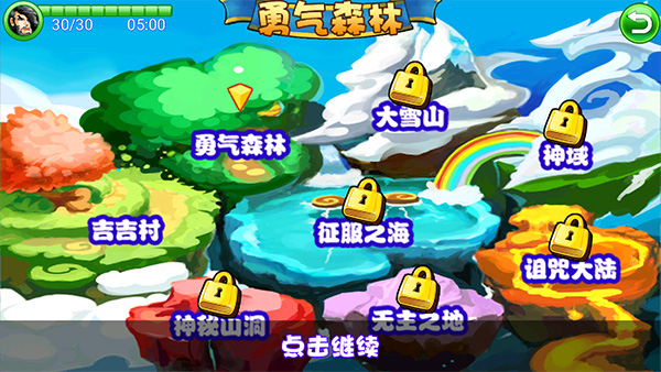 萌兽世界内购修改版