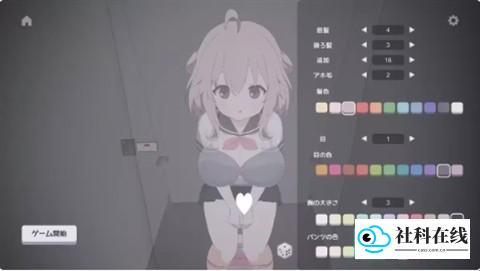 角色自定义界面展示